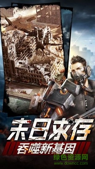 末日之崛起图3