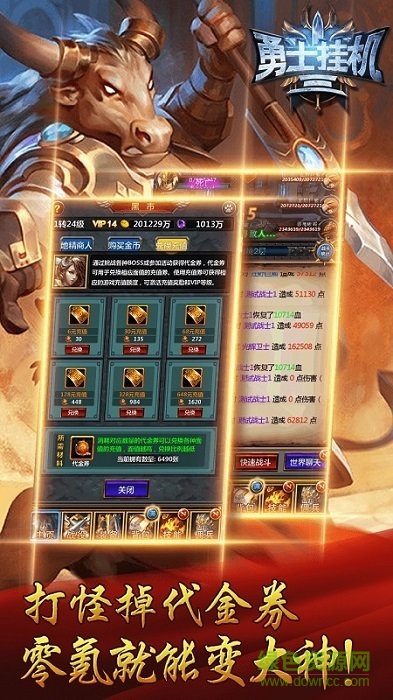 勇士挂机无限钻石图3