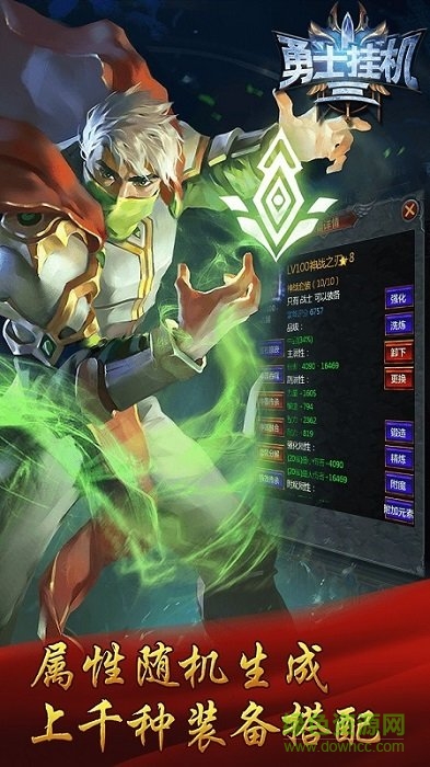勇士挂机无限钻石图2