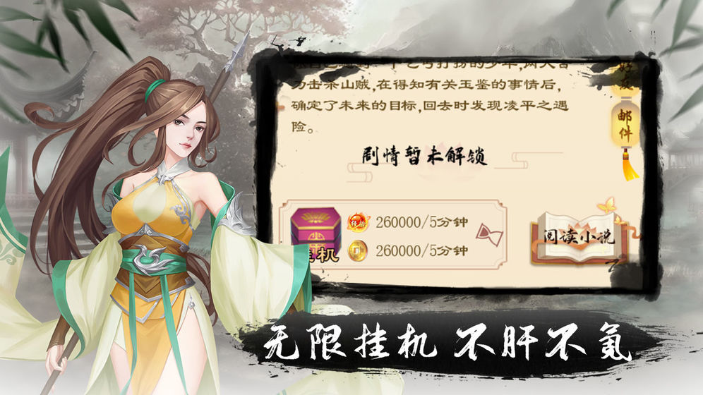 文字江湖破解版2.0图3