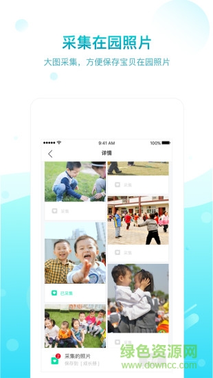 一起长大app官网版图3