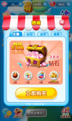 俄罗斯泡泡图3