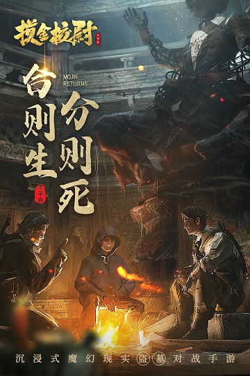摸金校尉之天字卷公测版5.0.1图3