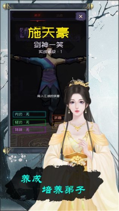 当不当掌门图3