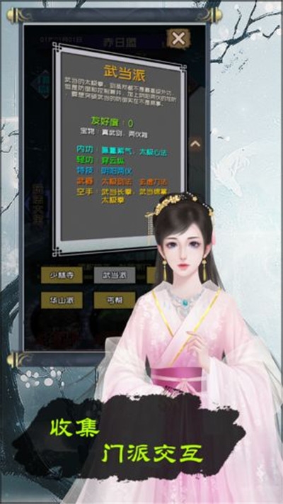 当不当掌门图1