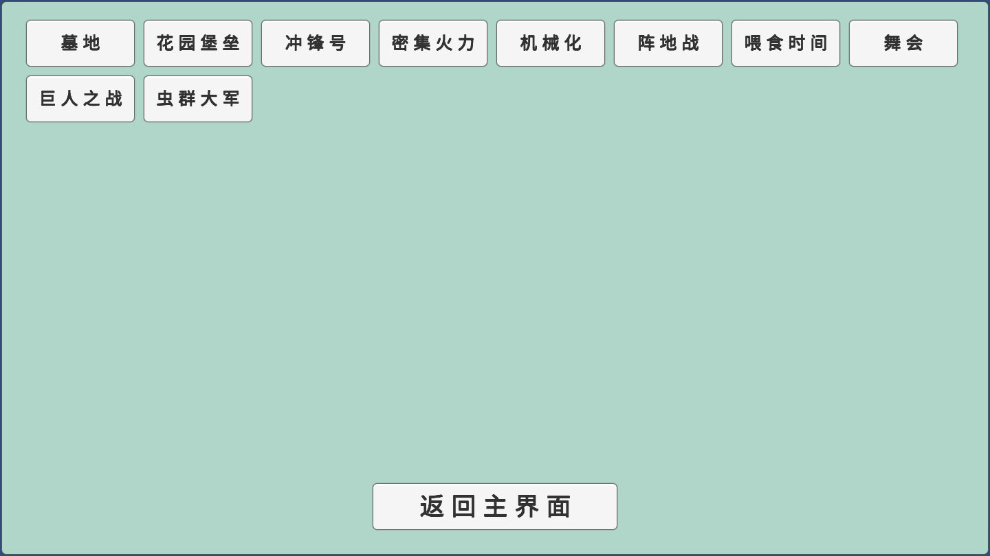 植物大战僵尸bd最新正版