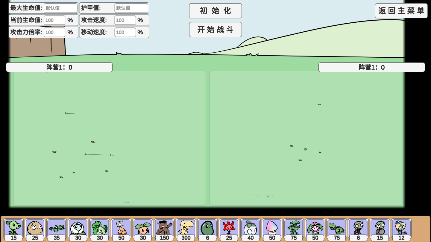 植物大战僵尸bd最新正版