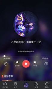 天天听故事图4