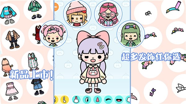 托卡小镇星球探险图2