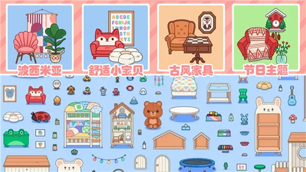 托卡小镇星球探险图3
