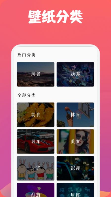 动漫透明壁纸最新版图1