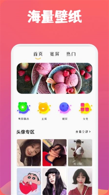 动漫透明壁纸最新版图2