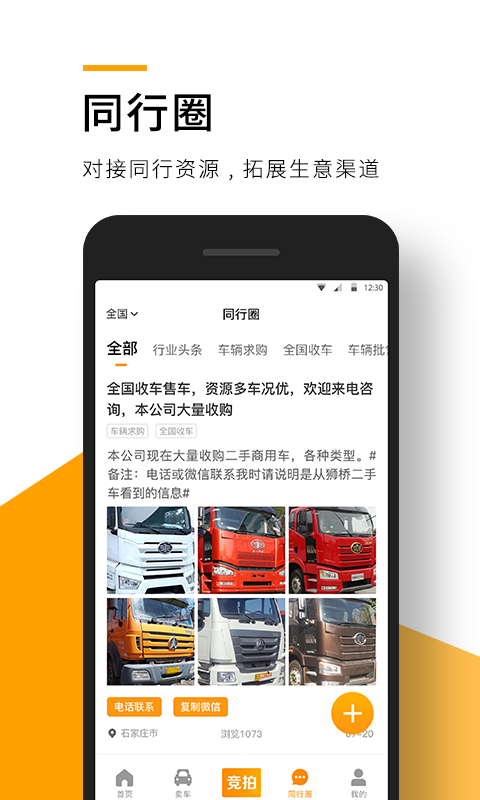 狮桥二手车图2