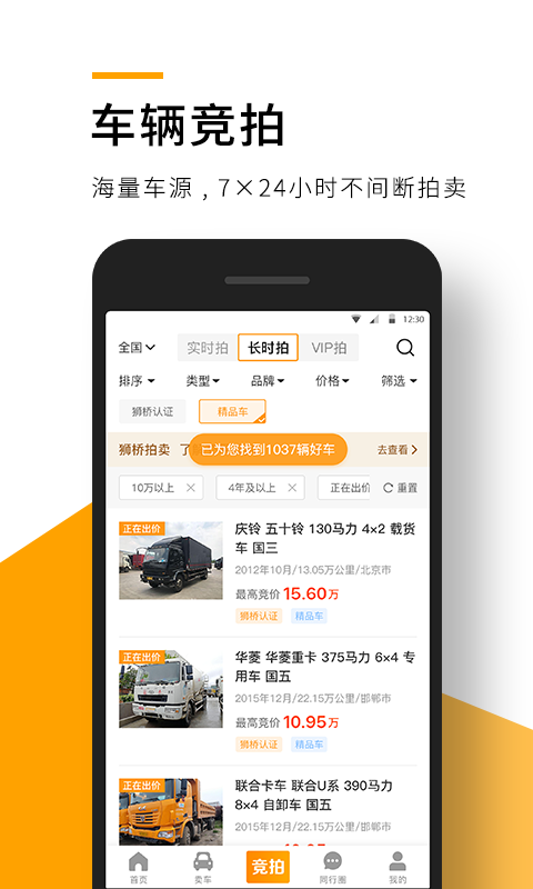 狮桥二手车图3