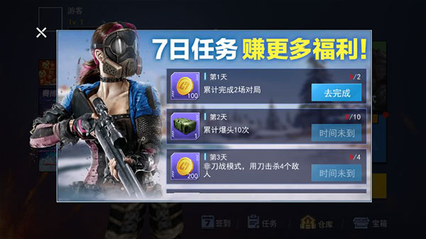 枪战荣耀精英安卓版无广告无限金币图4