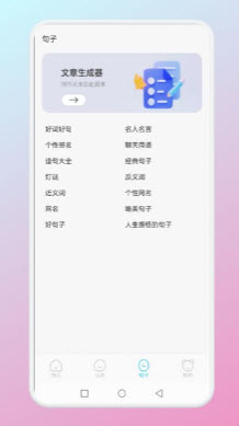 小心动句子图1