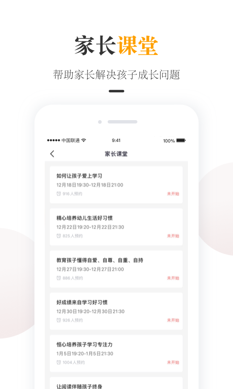 一米阅读官方版图2