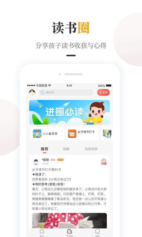 一米阅读官方软件图1