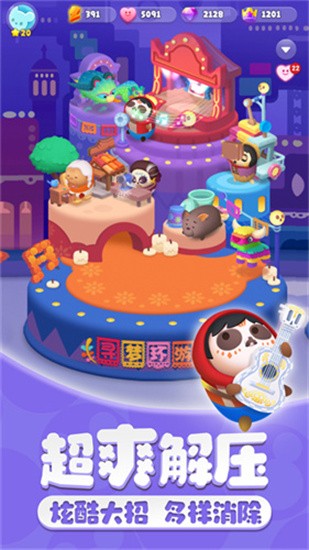 松松总动员九游版图3