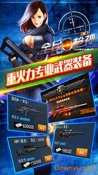 全民枪神破解版下载无限钻石截图4