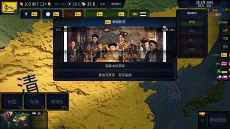 文明时代2虚无中文版图3