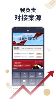亿律快问律师律师端App图2