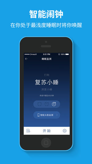 催眠大师app安卓版截图2