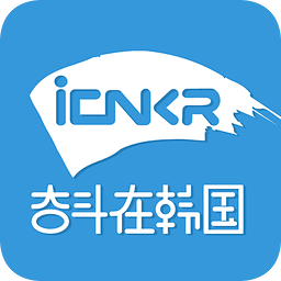 奋斗在韩国app