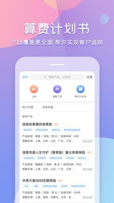 随身保典图3