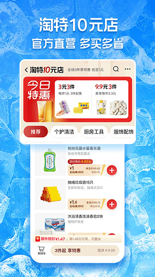 淘宝app手机版图5