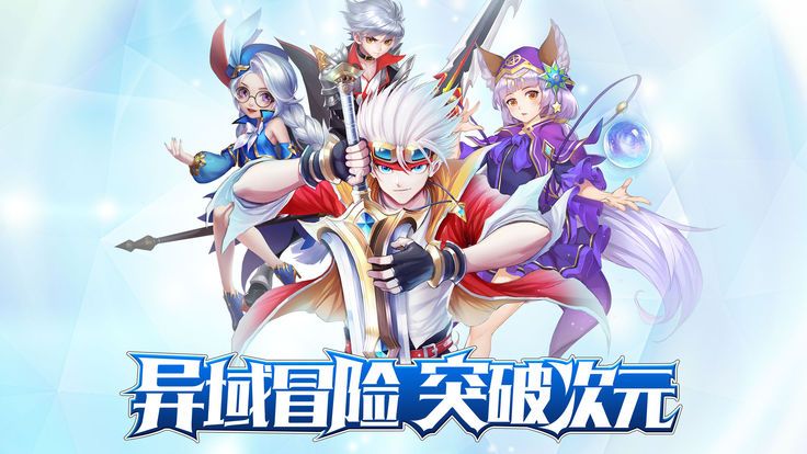 天界革命图3