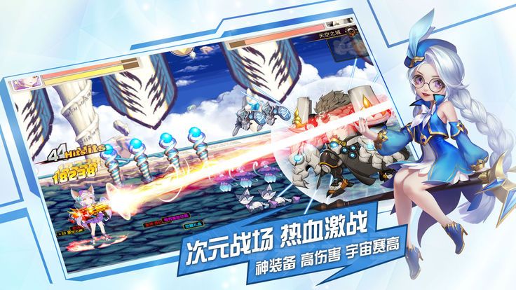 天界革命图1