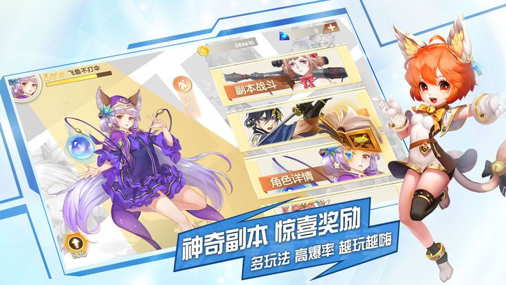 天界革命图2