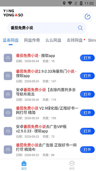 应用搜软件图1