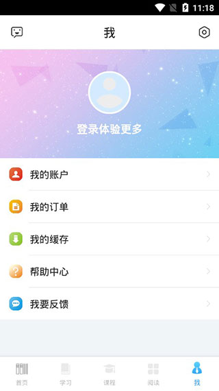 书加加app图2