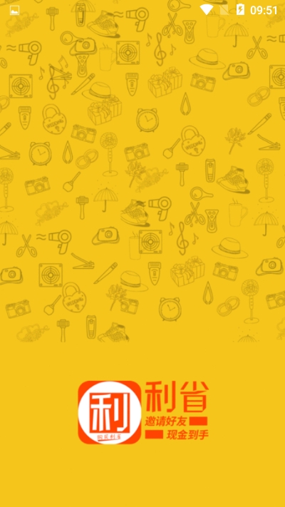 利省app图1