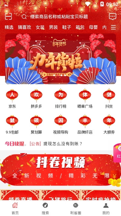 利省app图3