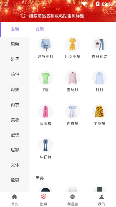 利省app图2