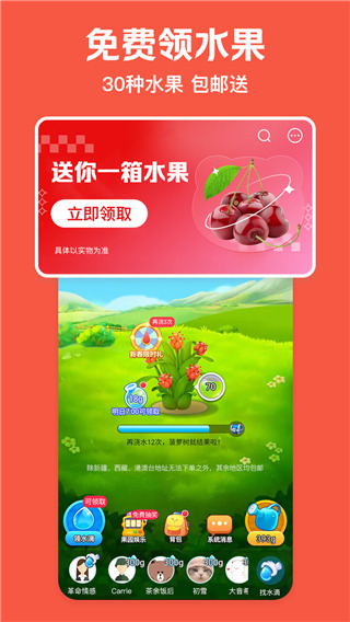 美团app自行车第2张截图