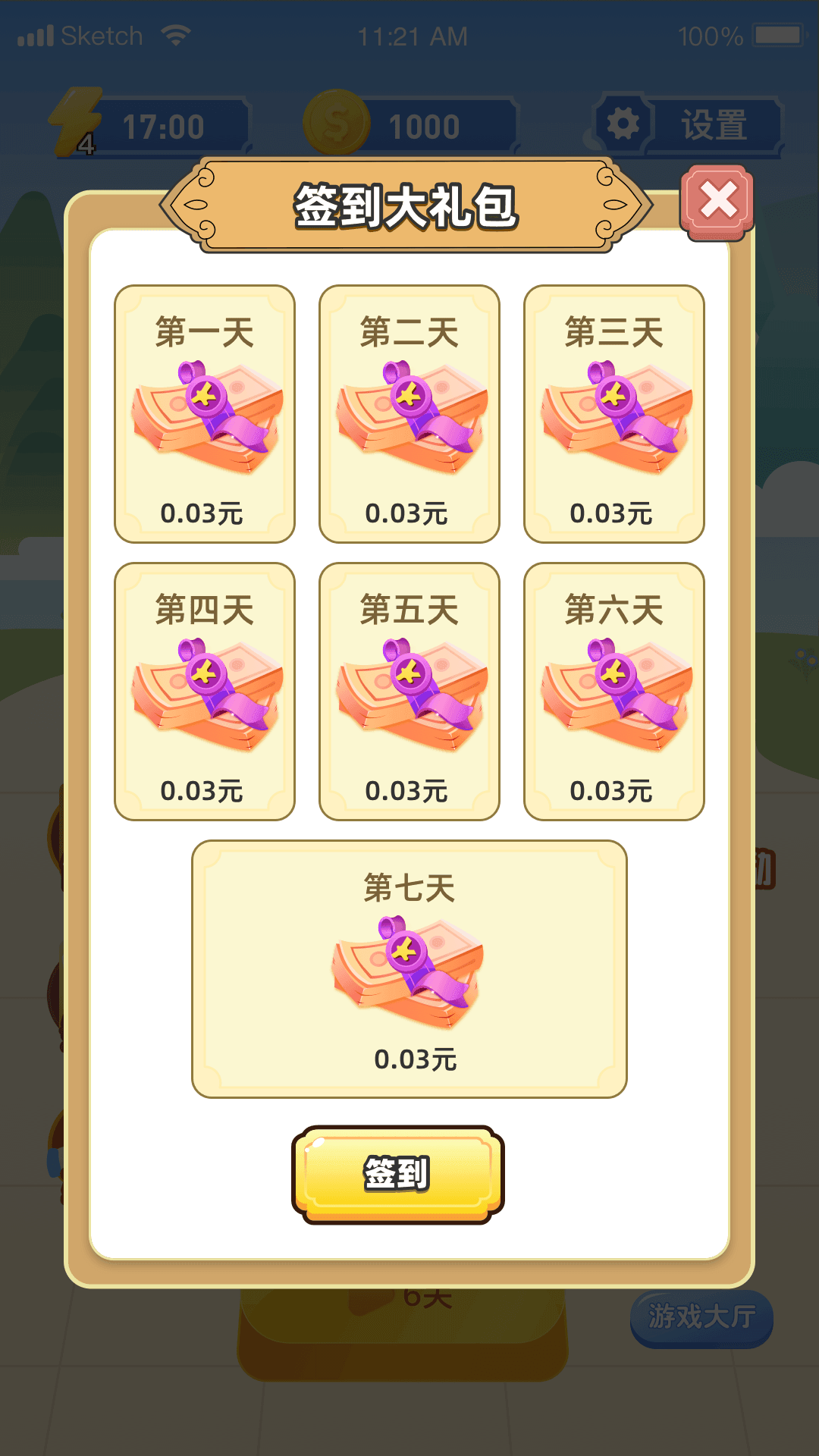 拼图发家记1.0.0图2