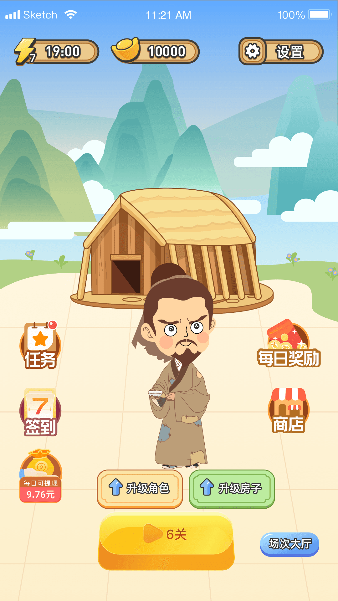 拼图发家记1.0.0图3