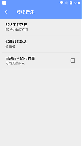 嘤嘤音乐app图4