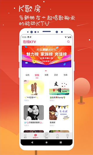 K歌达人app图4