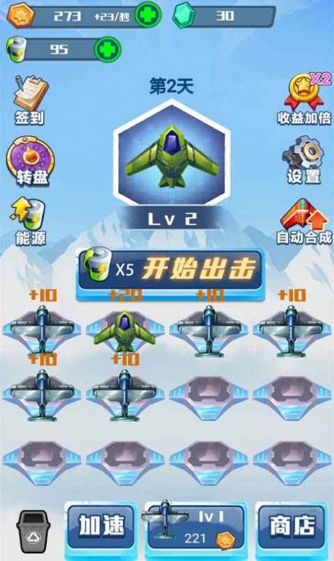 战机前线图4