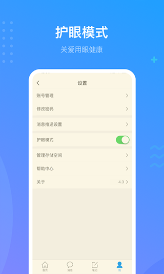 超星学习通app