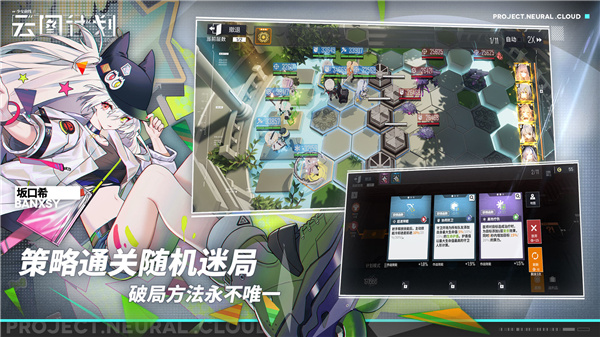 少女前线云图计划官服图2