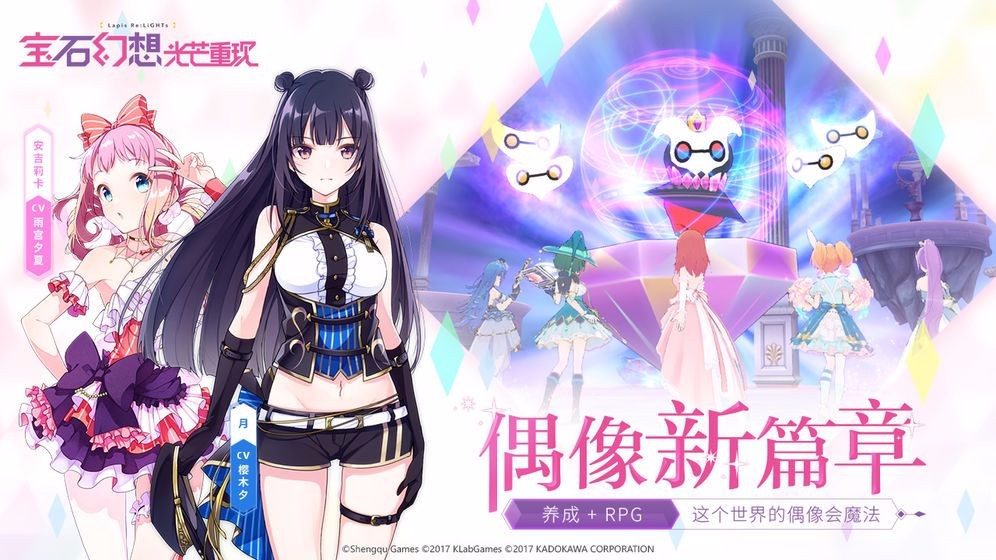 宝石幻想光芒重现图2