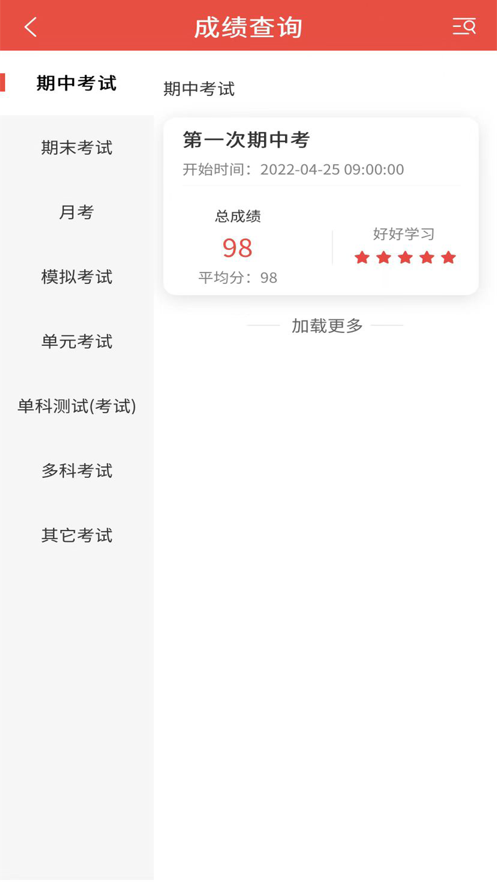 智慧伴学图3