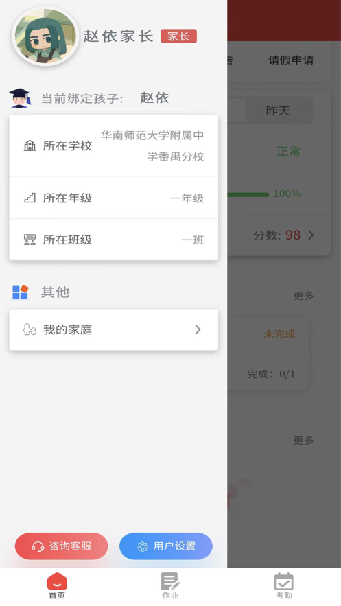 智慧伴学图2