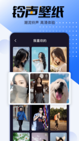 幸福来电秀图3